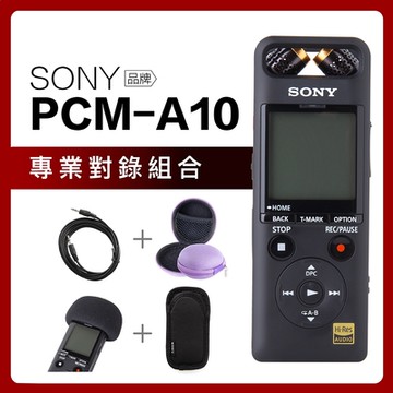 SONY 錄音筆 PCM-A10 藍牙撥放 16GB【上網登錄保固一年】