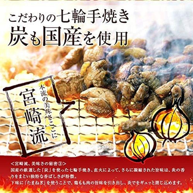 宮崎名物 鶏 炭火焼 鶏もも 90g シーズン