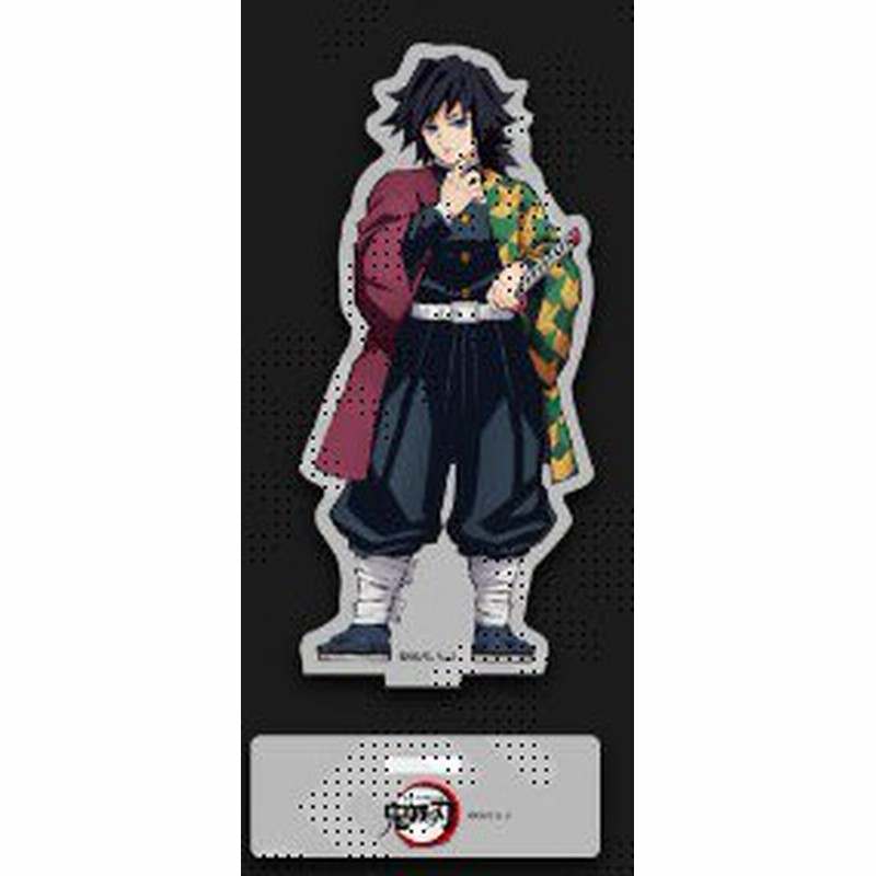 実物 鬼滅の刃 アクスタ アクリルスタンド 新規ビジュアル 冨岡義勇