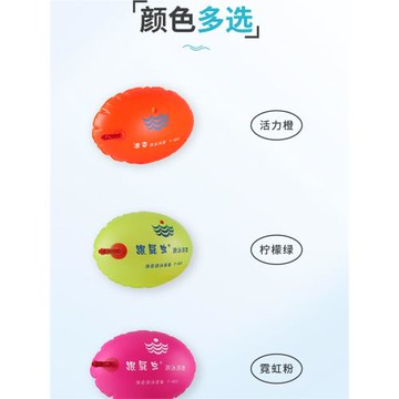 浪姿跟屁蟲游泳浮漂升級加厚雙氣囊戶外水上安全救生裝備專用浮球