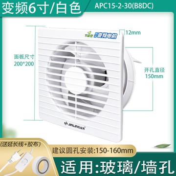 110V排氣扇抽風機靜音變頻排氣扇8寸廚房衛生間換氣排風扇抽風機 99購物節
