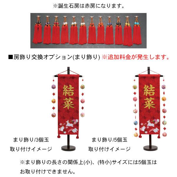 雛人形 名前旗 (京友禅(小)桃 桜) 名入れ・生年月日 名前入れ 女の子 節句 ひな祭り 初節句 ひなまつり おひなさま お雛様 節句飾り