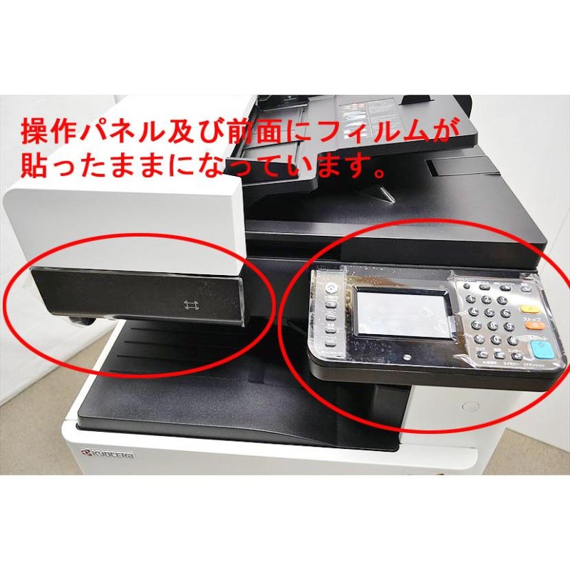 24,605枚/中古A3コピー機/中古A3複合機 KYOCERA/京セラ/TASKalfa