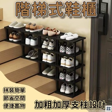 免運 公司貨 可開發票 【宅配免運】樓梯鞋櫃 階梯式鞋櫃 加厚家用鞋櫃 門口多層鞋櫃 入戶門鞋架 樓道臺階鞋櫃 上下樓鞋櫃 省空間窄小鞋櫃年底鉅惠 店長推薦 售後保障 工廠現貨直銷 全館八折 yp