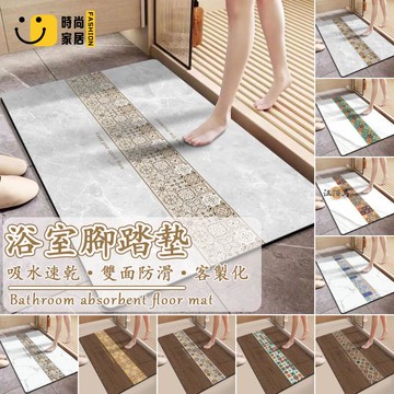 台灣公司 【宅配免運 客製化】吸水地墊 浴室地墊 防滑地墊 廁所腳踏墊 浴室吸水墊 浴缸止滑墊 軟地墊 長型地墊 速乾地墊工廠現貨直銷 全館八折 售後保障 店長新品推薦 S930
