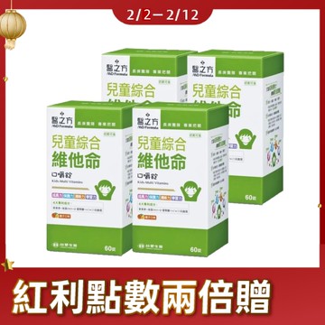 《醫之方》兒童綜合維他命口嚼錠60錠X4 贈口罩Tomica-09(兒童30入裝)(花色尺寸隨機不挑款)