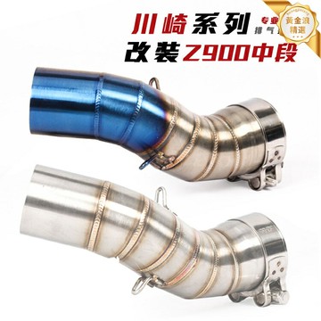 【去鼓降回壓】Z900排氣中段 摩托車排氣管 改裝排氣管 川崎Z900 轉接口 中段改裝 性能提升 無損安裝 競技消音