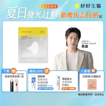 【好好生醫】快充模式補充包・增強體力 精神旺盛 30顆/包｜品牌旗艦館 維生素B群 牛磺酸 SOD 維生素C 酵母B群