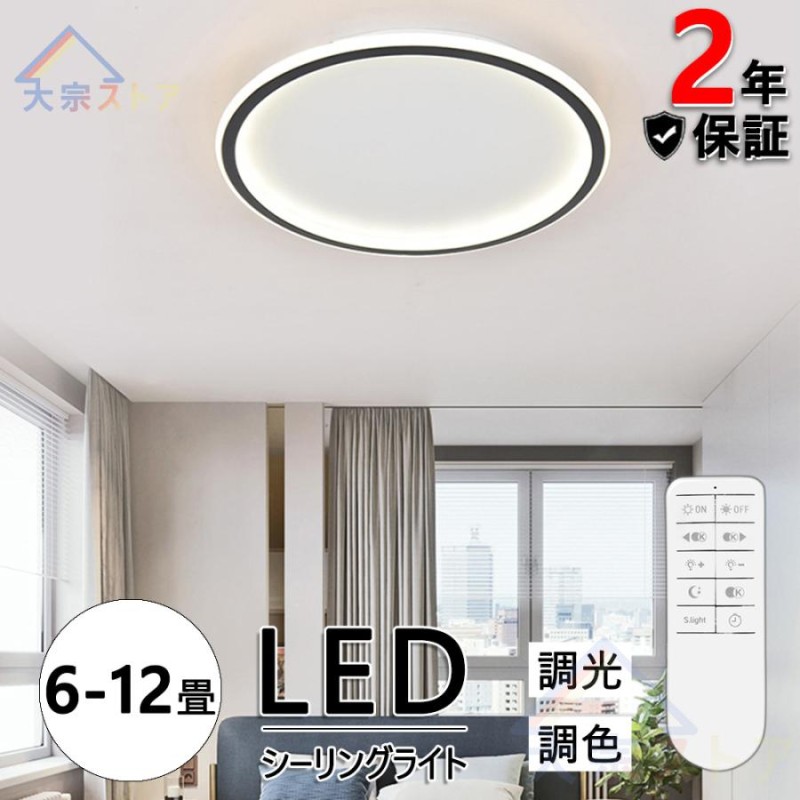 シーリングランプ 北欧 シーリングライト LED LEDシーリングライト LED