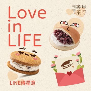 ⟪ 期間限定加贈2顆大福 ⟫【星野製菓】經典生銅鑼燒 &奶油夾心餅禮盒/十二入｜冷凍禮盒🧊冰冰吃更好吃｜生日禮｜感謝禮｜告白禮物｜
