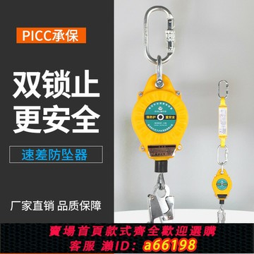 【台灣公司 可開發票】Golmud防墜器安全帶高空作業速差器鋼絲安全繩塔吊緩沖包自鎖器