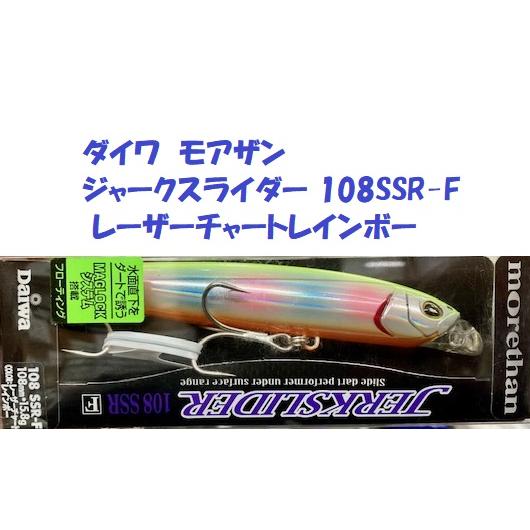 （クリックポスト発送）ダイワ モアザン ジャークスライダー 108SSR-F レーザーチャートレインボー / DAIWA morethan  JERKSLIDER | LINEショッピング