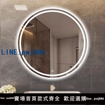 【台灣公司】圓形浴室鏡壁掛掛墻衛生間洗漱化妝鏡智能鏡觸摸屏led發光圓鏡子
