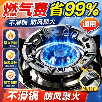 ⚡臺灣倉出⚡優選⭐新款聚火節能防風罩鑄鐵聚火罩煤氣竈臺家用加厚防滑鍋架平底鍋架