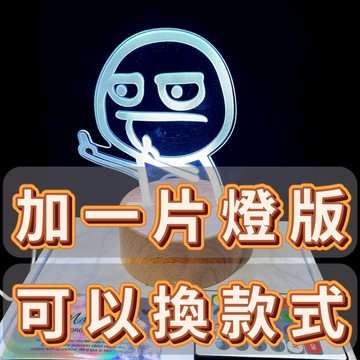 聖誕限量 3D夜燈替換燈板（不含底座）