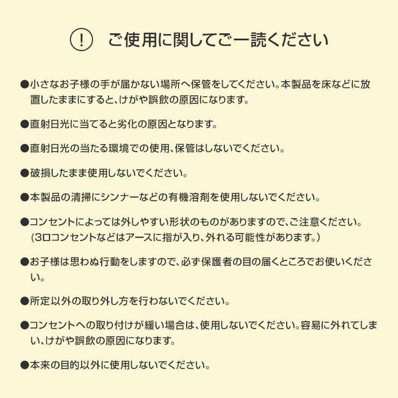 コンセントカバー コンセントキャップ 赤ちゃん いたずら防止