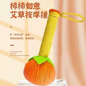 隔日到貨⚡柿子艾草錘 艾草按摩槌 敲腿器 敲背 搥背按摩器 肩頸拍打按摩 疏通經絡 養生錘 全身按摩 拍打棒 肩頸捶