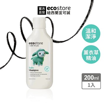 【ecostore宜可誠】純淨寶寶洗髮精-200ml 薰衣草舒眠
