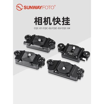晟崴CQC-01 單反配件背包相機快掛腰帶快掛相機肩帶胸掛固定攝影腰掛pd快掛相機快拆扣
