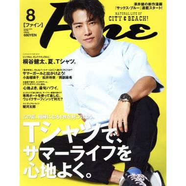 ＦＩＮＥ(２０１９年８月号) 月刊誌／マガジンハウス