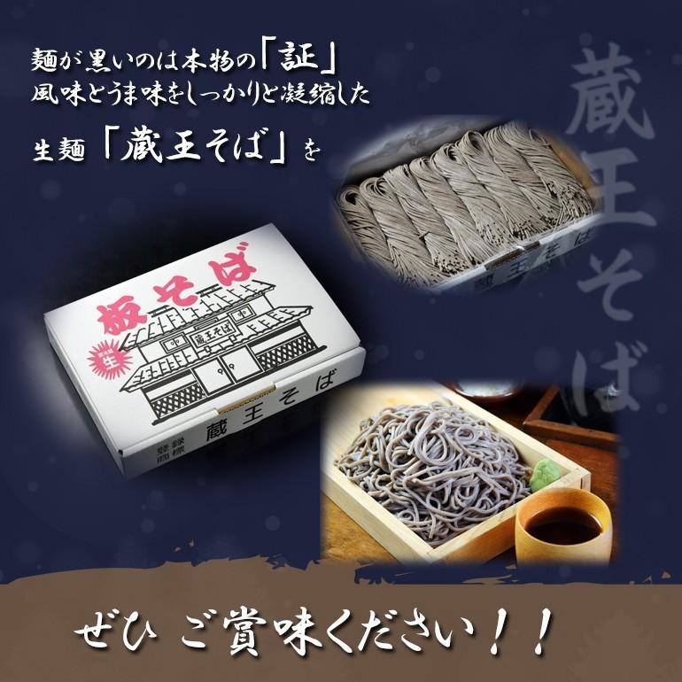 予約販売 　生そば 蔵王そば 8人前 2箱 計16人前 そばつゆ 唐がらし付 期間限定生そば 生蕎麦 山形