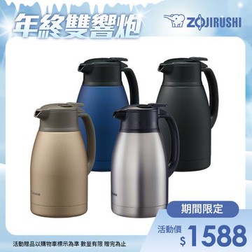 【象印】桌上型不銹鋼保溫保冷瓶-1.5L(SH-HC15)