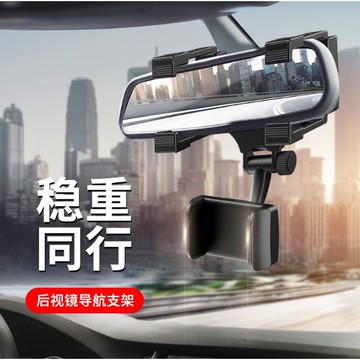 【免運】汽車後視鏡手機支架 車用手機支架 萬用手機夾 汽車後視鏡手機架 手機固定架 車載支架 後座手機支架 車用手機架