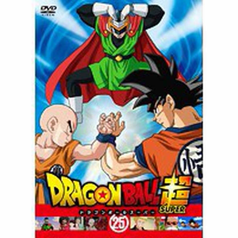 中古 ドラゴンボール超 25 B 68drj 中古dvdレンタル専用 通販 Lineポイント最大1 0 Get Lineショッピング