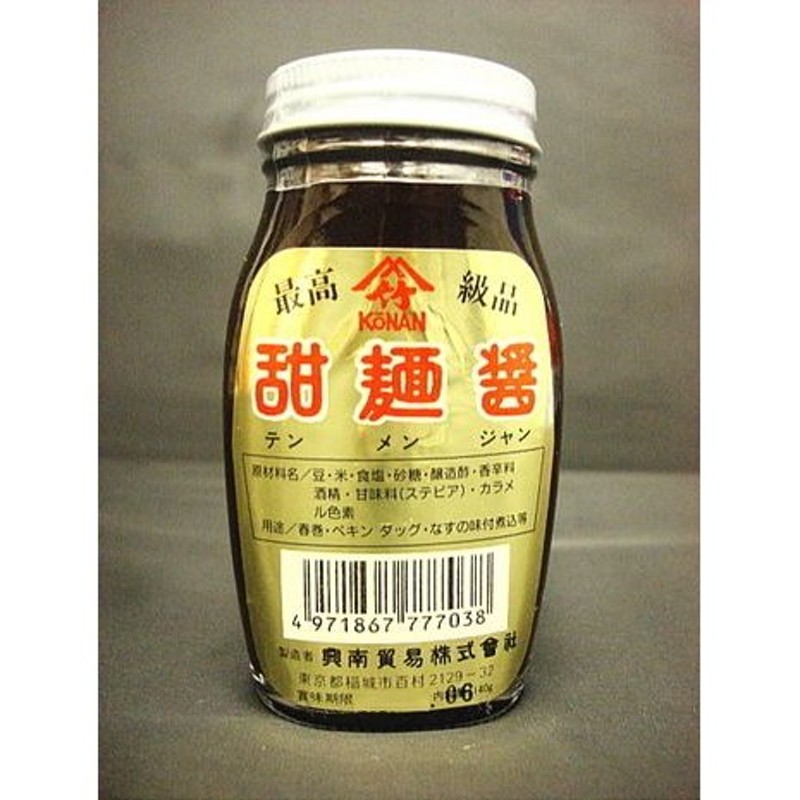 友盛 甜麺醤(業務用) 1000g - 中華、エスニック調味料