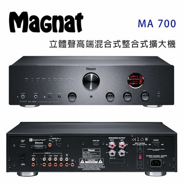 【澄名影音展場】德國 Magnat MA 700 立體聲高端混合式整合式擴大機