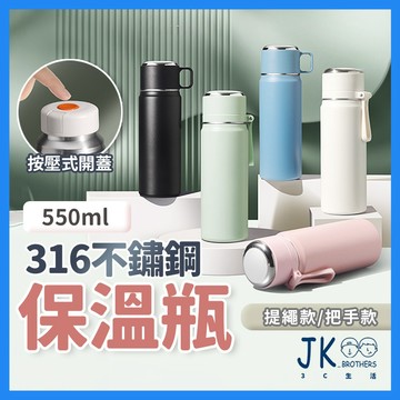 保溫瓶 保溫杯 保溫壺 水壺 環保杯 隨行杯 保溫水壺 不鏽鋼水壺 按壓保溫瓶 不鏽鋼保溫杯 大容量保溫瓶 不銹鋼保溫瓶