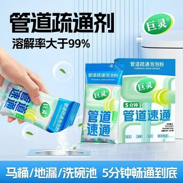 🛒臺灣24h🌳【管道速通】強力下水道管道疏通泡泡堵塞廁所強效衛生間馬桶溶解