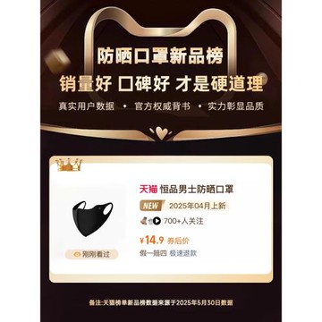 男士防曬口罩防紫外線2025新款男潮款玻尿酸騎行冰絲薄款透氣面罩