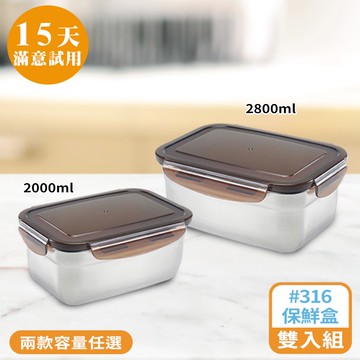 [任選2入]鍋寶316不鏽鋼保鮮盒(2000ml、2800ml)