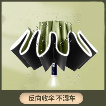 雨傘手電筒雨傘全自動折疊大號雙人超大加大加厚簡約晴雨兩用遮陽學生 雙11全館免運