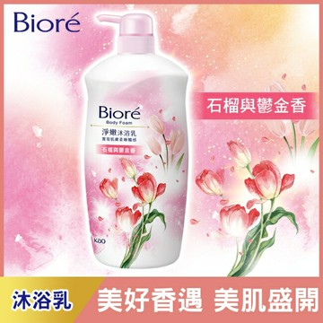 Biore淨嫩沐浴乳 石榴與鬱金香保濕型1000g_(聯名款/正常款包裝隨機出貨)