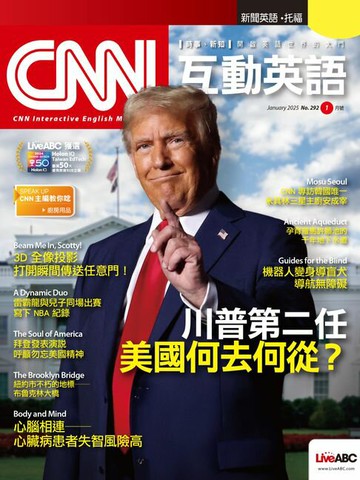 【電子書】CNN互動英語2025年1月號