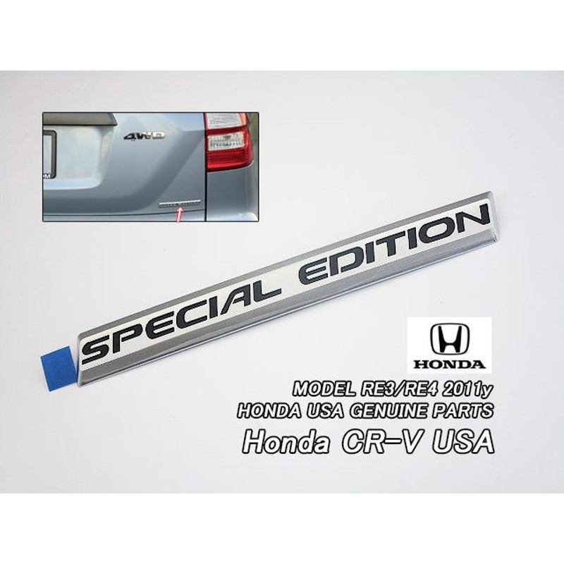 RE3RE4後期【HONDA】ホンダCR-V純正USエンブレム-リアSpecial.Edition(11yモデル)/USDM北米仕様CRVバックドアAWDスペシャルエディションSE  | LINEショッピング