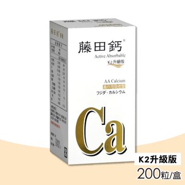 【AA 鈣杏懋】藤田鈣膠囊K2升級版 200粒/盒