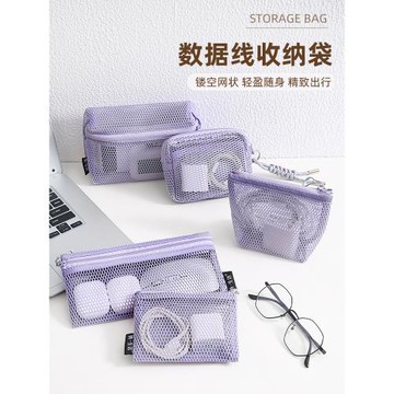 數據線收納包便攜充電線有線耳機整理線神器旅行手機充電器收納盒