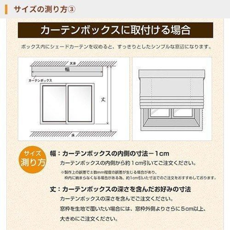 プレーンシェード オーダー プレミアム 手作りシェードカーテン