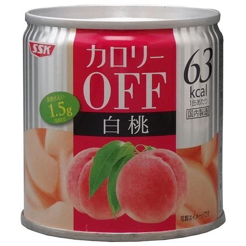 清水食品（SSK） カロリ?OFF 白桃 185g×24個入