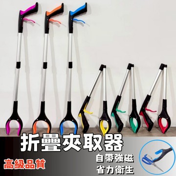 隔日達⚡取物夾 折疊式取物夾 多功能取物夾 懶人夾 身障輔助高處夾 折疊垃圾夾 縫隙失物夾 撿拾器