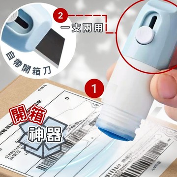 【台灣現貨】個資保護章 保密印章 包裹 塗改 拆箱器  開箱工具  開箱神器 快遞塗抹器 個資去除液