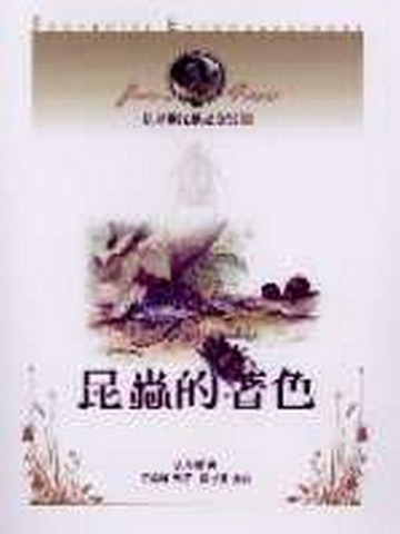 法布爾昆蟲記全集（6）：昆蟲的著色【二手書_良好】TAAZE讀冊生活