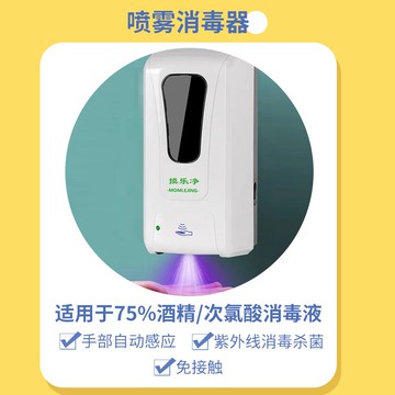 手部消毒器 手部消毒機自動感應酒精噴霧機器立式電動機器人幼兒園手消毒器【MJ13520】