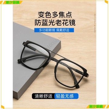👓變色老花眼鏡👓復古雙樑變色老花眼鏡 看遠看近老花眼鏡 金屬大框老花眼鏡 高清老視鏡 閱讀鏡 老花眼鏡 老花鏡 眼鏡
