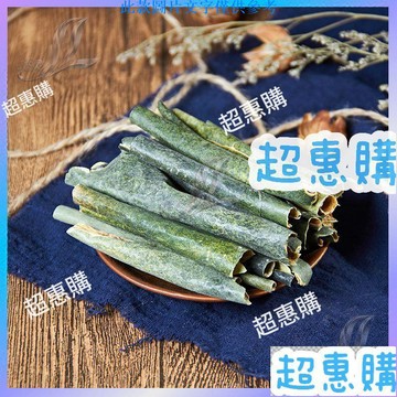 🔥超惠購📢超值促銷🔥特級冬瓜皮幹 新貨純青曬乾冬瓜皮批發冬瓜荷葉茶50g