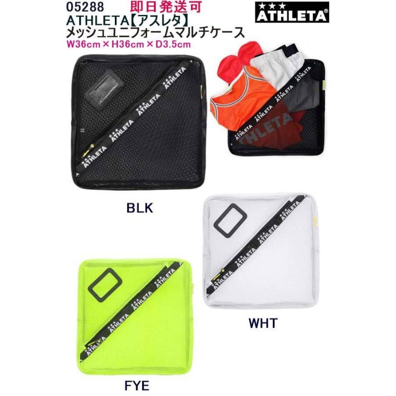 メッシュマルチケース おお M 【ATHLETA|アスレタ】サッカーフットサルバッグ05321m