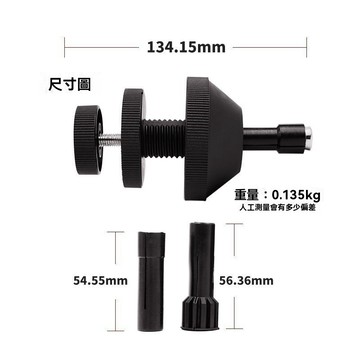 【臺灣出貨】汽車離合器對孔校準工具可調節汽修神器專用校對修車安裝校準工具
